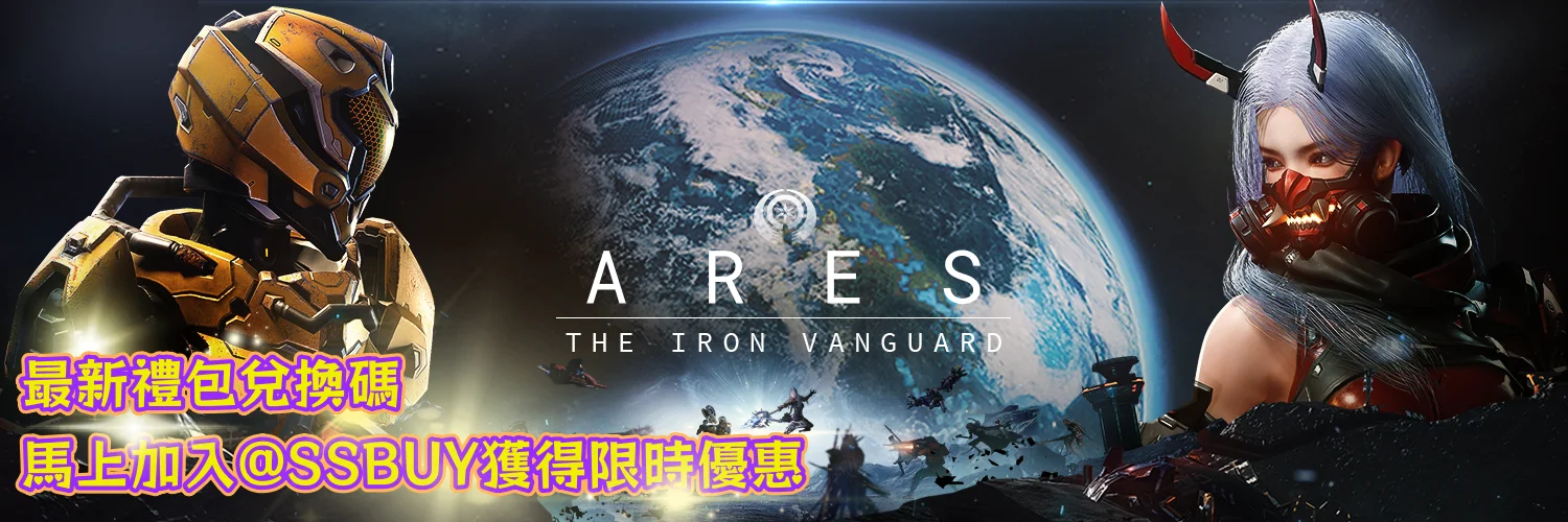 ARES：THE IRON VANGUARD Banner